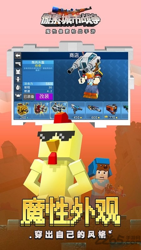 像素城市战争 v6.7.5 安卓版2