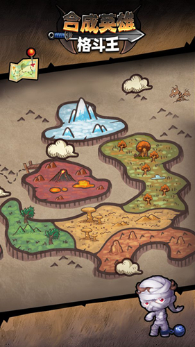 合成英雄格斗王 v1.0.0 安卓版 0