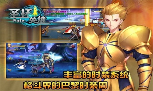 FATE圣杯英雄 v2.0.1.0.4 安卓版1