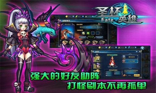 FATE圣杯英雄 v2.0.1.0.4 安卓版2
