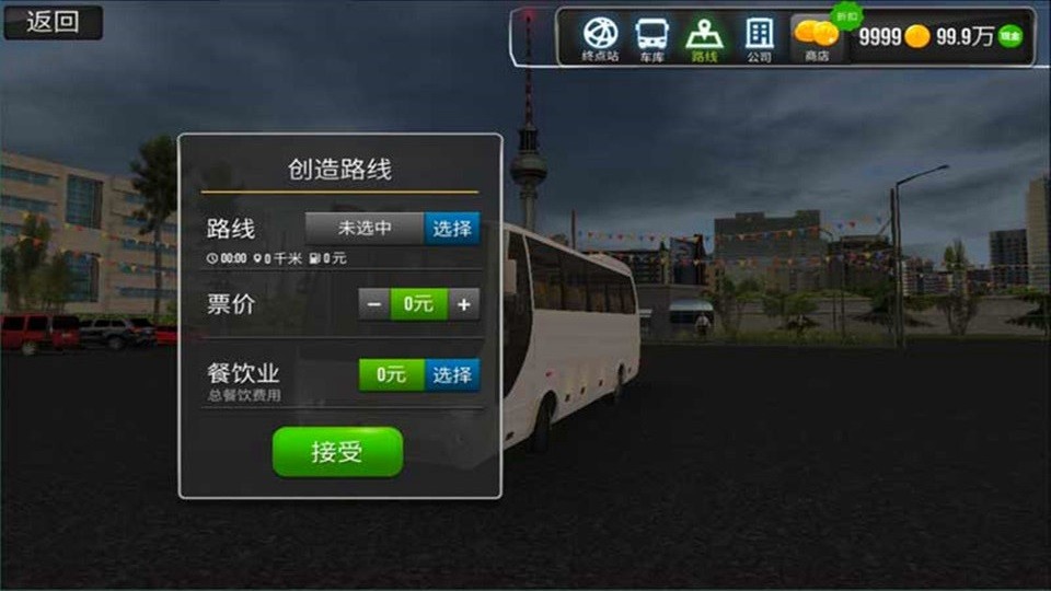 公交車真實駕駛 v300.1.0.3018 安卓版 1