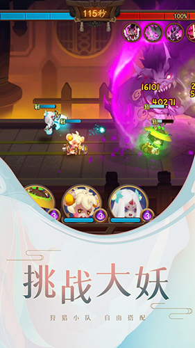 妖罗英雄传 v1.0.60 安卓版0