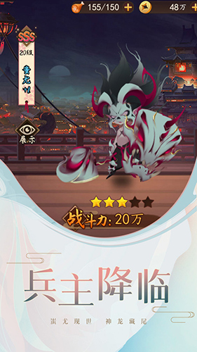 妖罗英雄传 v1.0.60 安卓版2