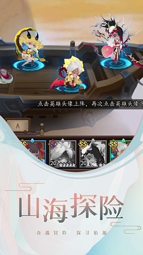 妖罗英雄传 v1.0.60 安卓版1