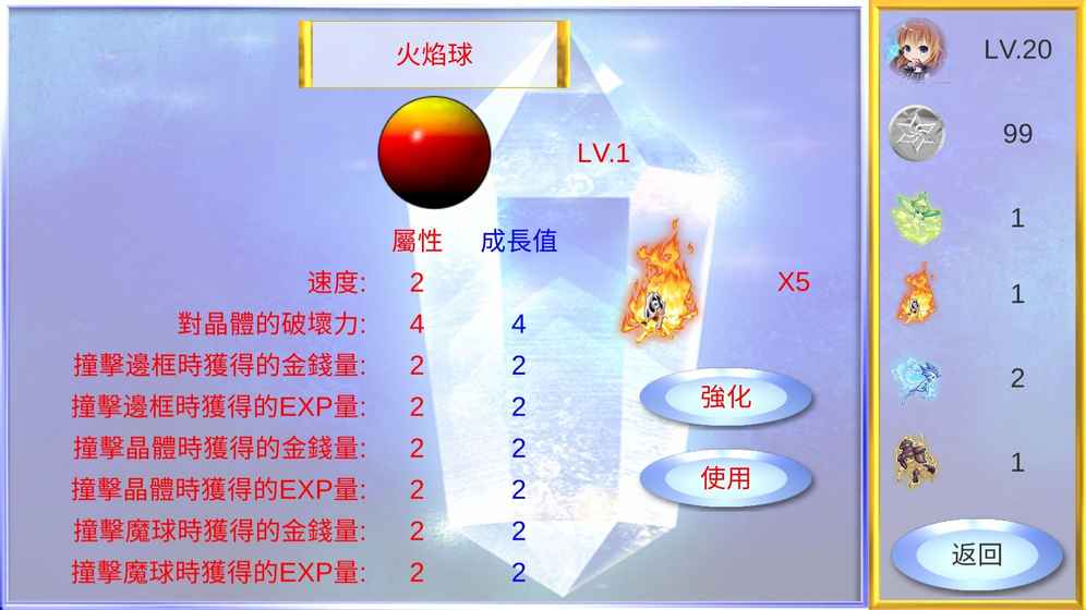 魔球養(yǎng)成 v1.0 安卓版 2