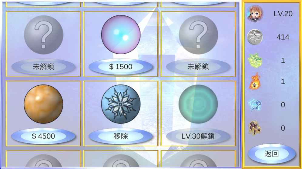 魔球養(yǎng)成 v1.0 安卓版 0