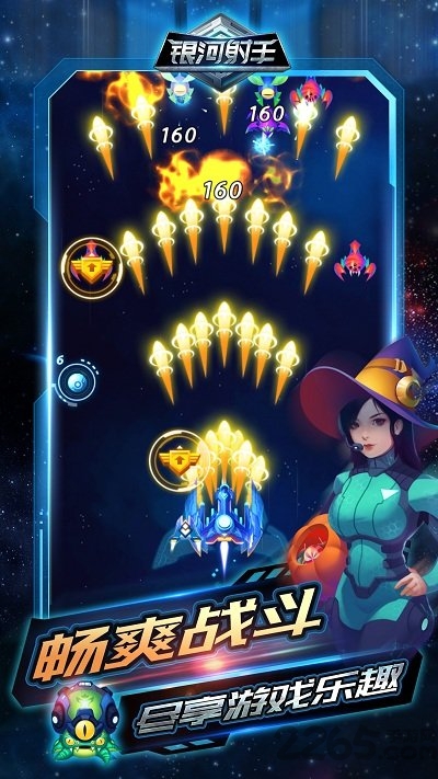 银河射手 v1.9.4 安卓版2