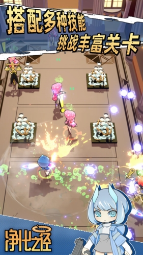 净化之径 v0.0.1 安卓版2