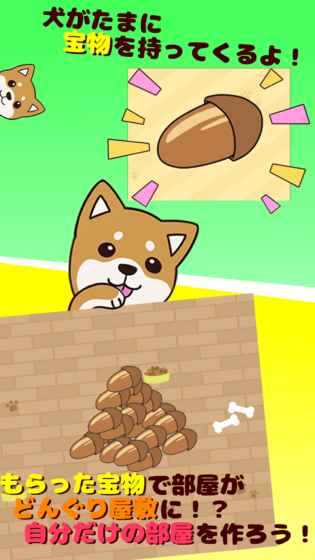 抚摸小狗 v1.0.3 安卓版0