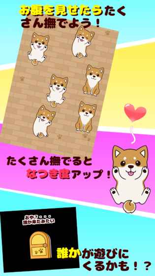 抚摸小狗 v1.0.3 安卓版1