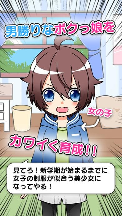 育成女汉子 v1.0.3 安卓版1