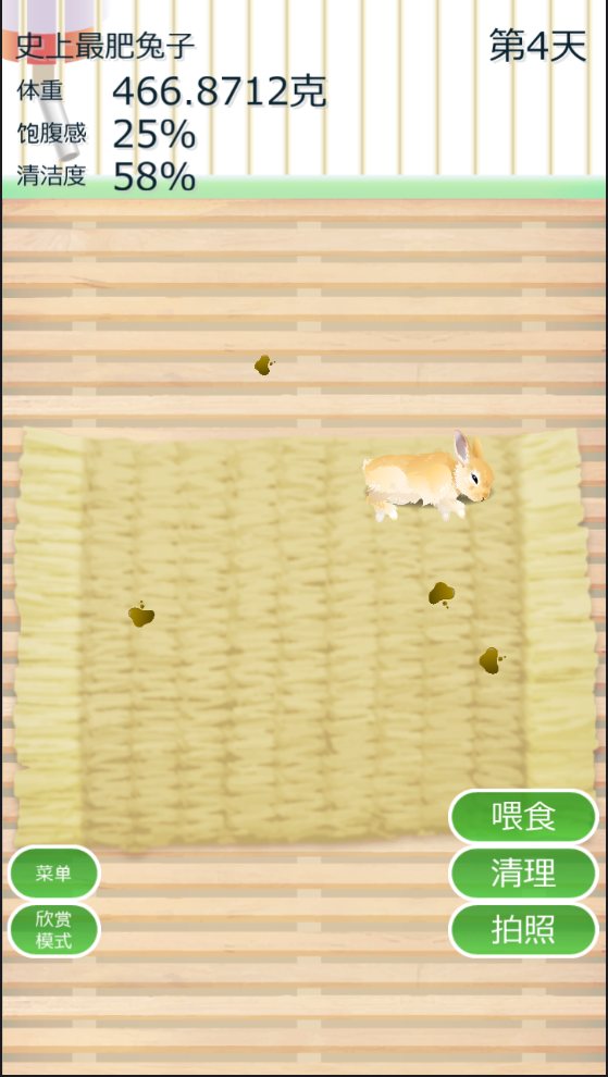 治愈兔兔養(yǎng)成 v1.2 安卓版 0