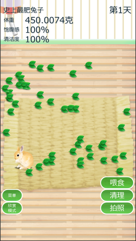 治愈兔兔養(yǎng)成 v1.2 安卓版 2