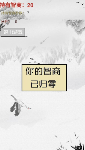 智商不为零 v1.00.00 安卓版1