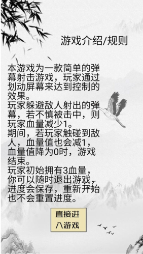 智商不为零 v1.00.00 安卓版2