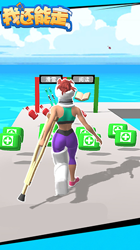 我还能走 v1.0 安卓版1