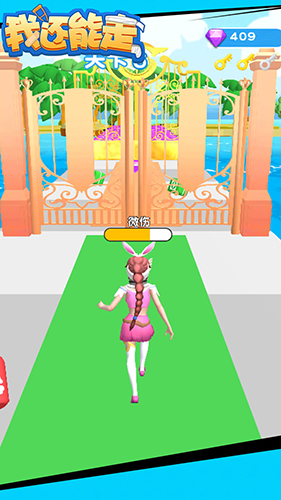 我还能走 v1.0 安卓版2