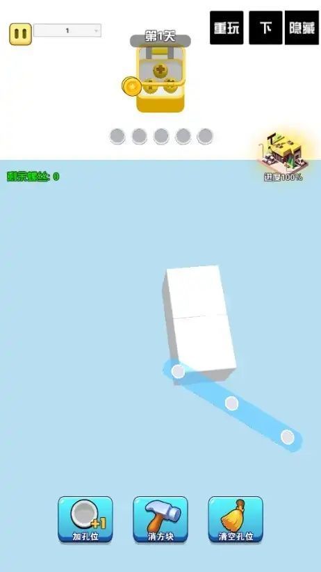 螺絲消消看 v1.0 安卓版 0