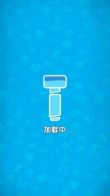 螺絲消消看 v1.0 安卓版 1