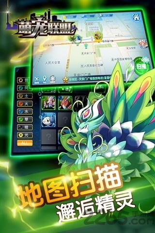 萌寵聯(lián)盟 v1.0 安卓版 0