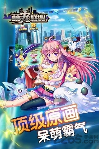 萌寵聯(lián)盟 v1.0 安卓版 2