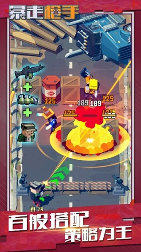 暴走枪手 v1.5.0 安卓版1