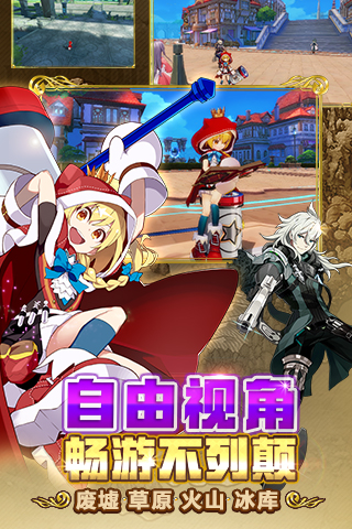 叛逆性百万亚瑟王 v6.0.2 安卓版2