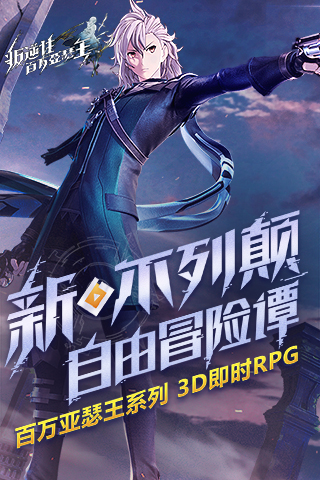 叛逆性百万亚瑟王 v6.0.2 安卓版1
