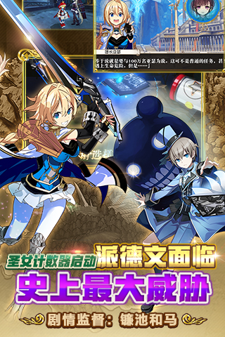 叛逆性百万亚瑟王 v6.0.2 安卓版0