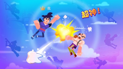 一拳打倒老师傅 v1.0.1 安卓版1
