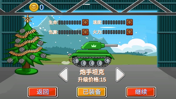 坦克爬坡登山赛车 v1.0 安卓版2