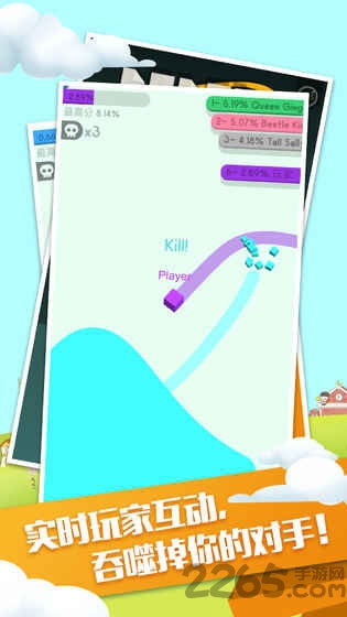 纸团大作战2 v1.0.0 安卓版0