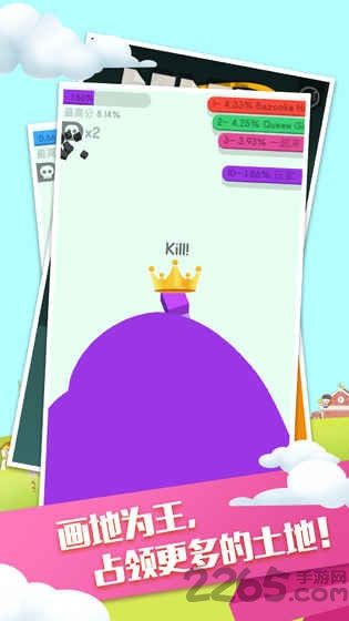 纸团大作战2 v1.0.0 安卓版1