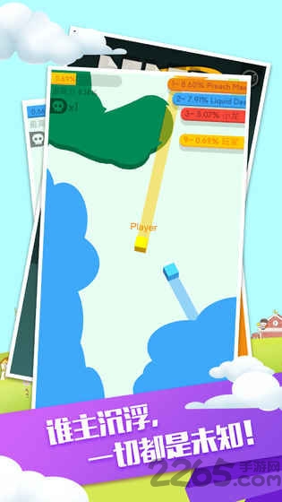 纸团大作战2 v1.0.0 安卓版2