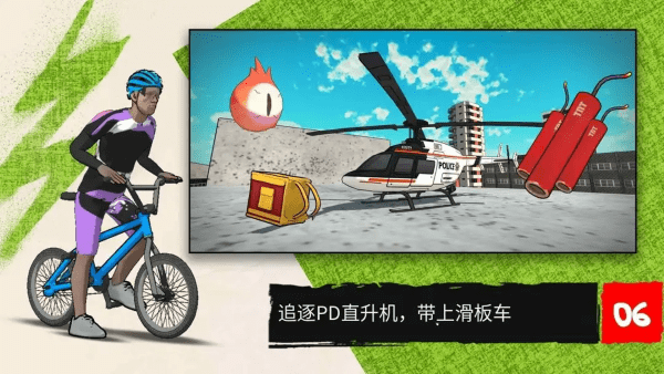 自行车披萨外卖 v0.78 安卓版0