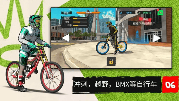 自行车披萨外卖 v0.78 安卓版1