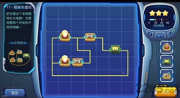 疯狂电路 v1.2.2 安卓版2