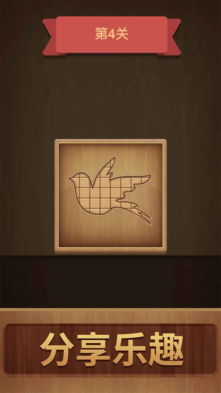 拼图百宝箱 v1.0.0 安卓版1