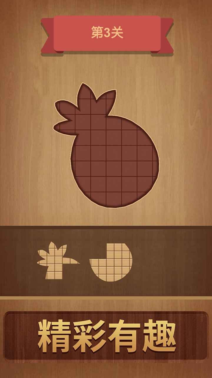 拼图百宝箱 v1.0.0 安卓版2