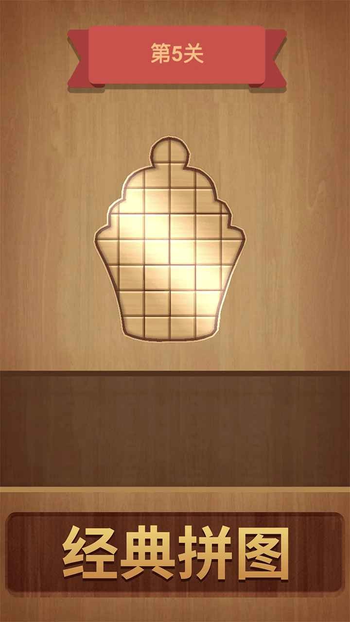 拼图百宝箱 v1.0.0 安卓版0