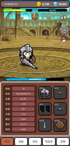 神之竞技场 v1.0.56 安卓版1