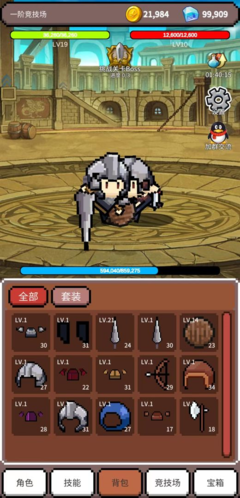 神之竞技场 v1.0.56 安卓版2