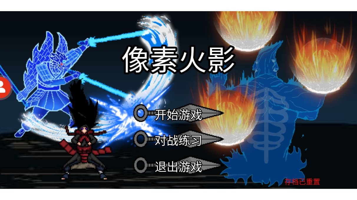 像素火影韩涵改 v2024.7.2 安卓版1