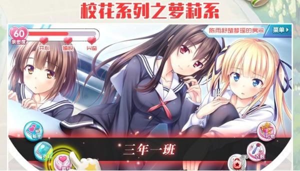 放开那校花 v1.3.2.0 安卓版0