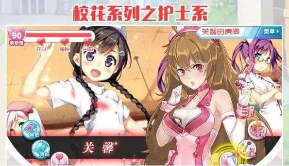 放开那校花 v1.3.2.0 安卓版2