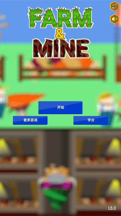 农场和矿山闲置的城市大亨 v641.5.3 安卓版1