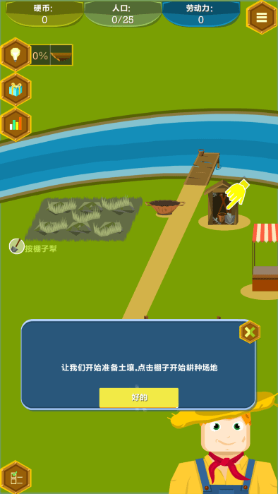 农场和矿山闲置的城市大亨 v641.5.3 安卓版0