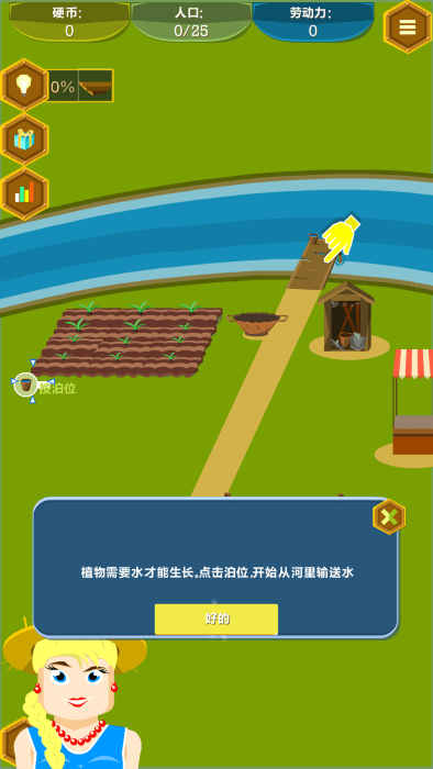 农场和矿山闲置的城市大亨 v641.5.3 安卓版2