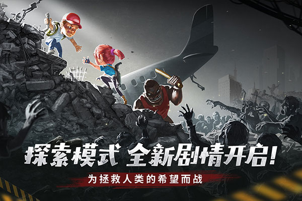 幸存者危城2025 v3.43 安卓版2