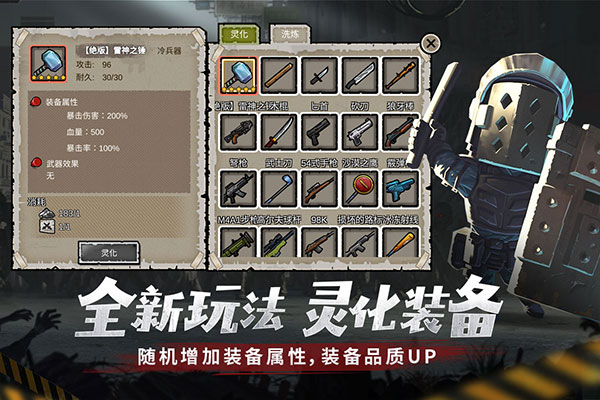 幸存者危城2025 v3.43 安卓版4